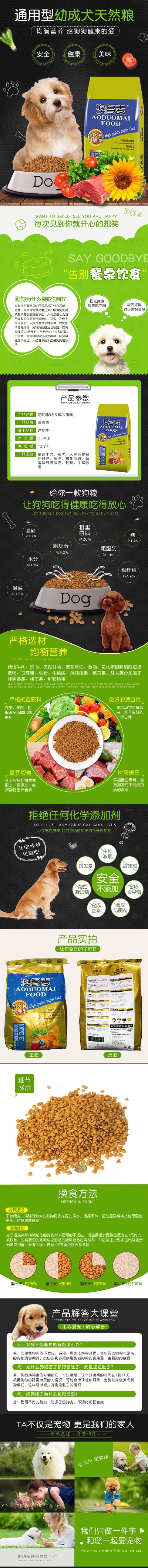 宠物的PSD模板-宠物用品15