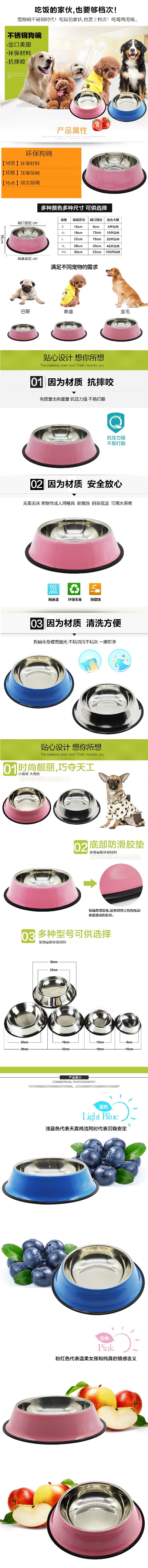 宠物的PSD模板-宠物用品16