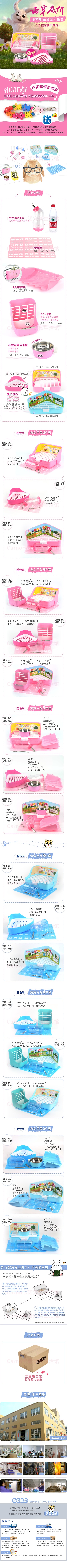 宠物的PSD模板-宠物用品19