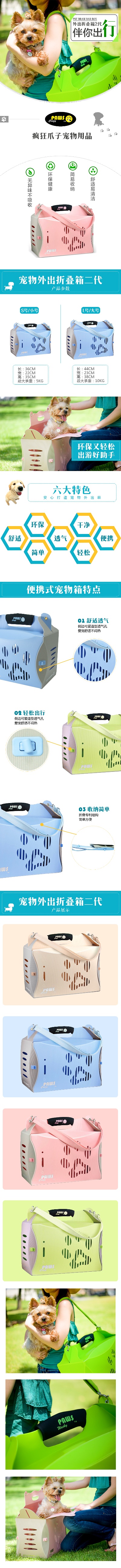 宠物的PSD模板-宠物用品22
