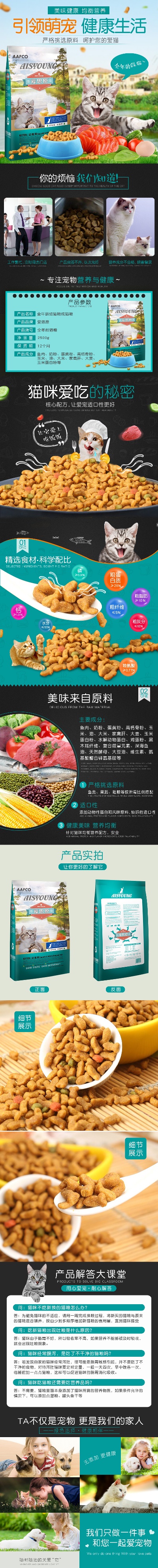 宠物的PSD模板-宠物用品25