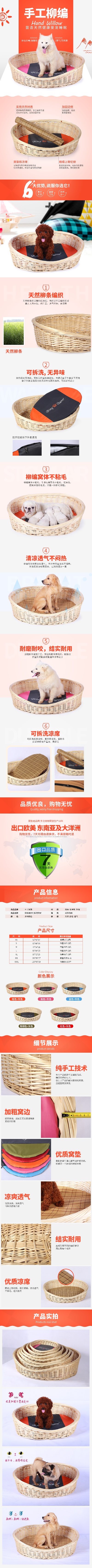 宠物的PSD模板-宠物用品26