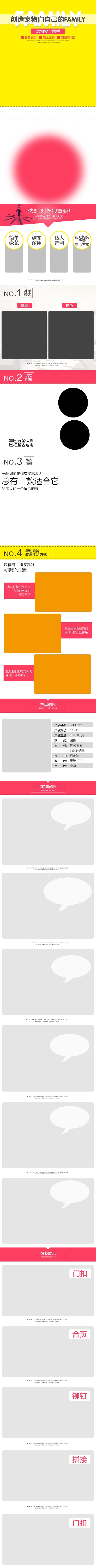 宠物的PSD模板-宠物用品27