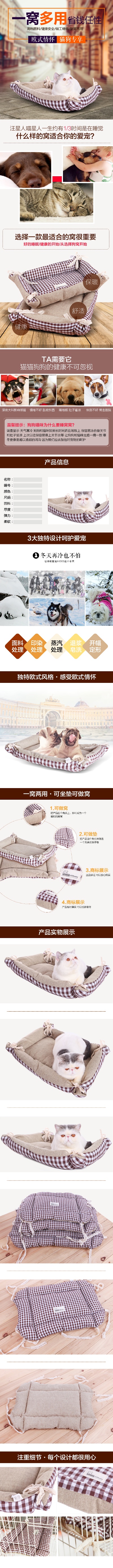 宠物的PSD模板-宠物用品04