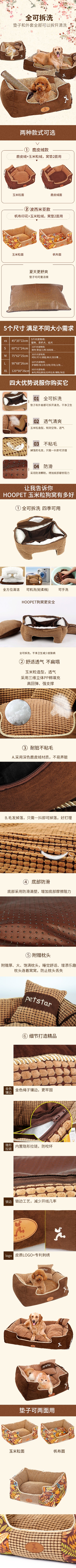 宠物的PSD模板-宠物用品05