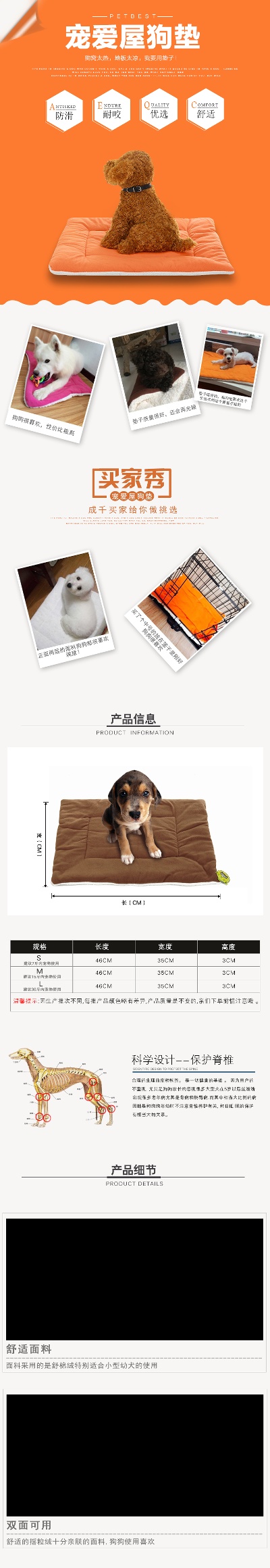 宠物的PSD模板-宠物用品10