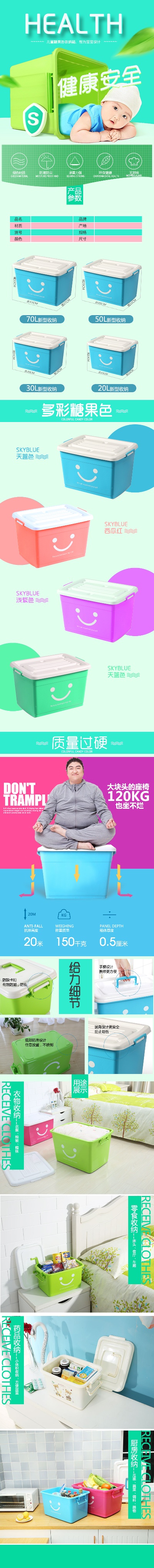 收纳盒的PSD模板-收纳箱01