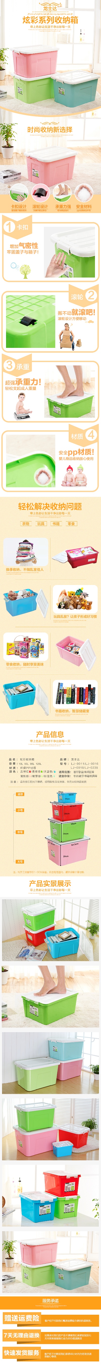 收纳盒的PSD模板-收纳箱20