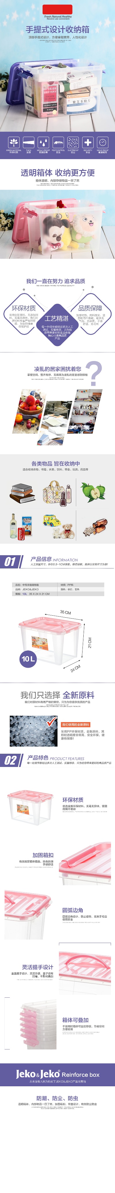 收纳盒的PSD模板-收纳箱25