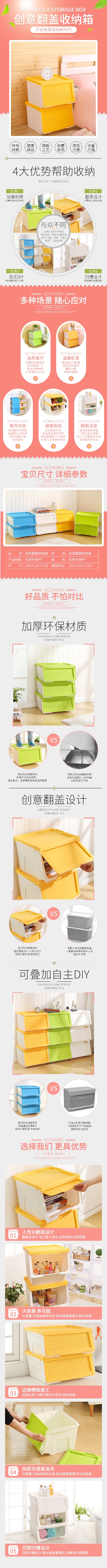 收纳盒的PSD模板-收纳箱33