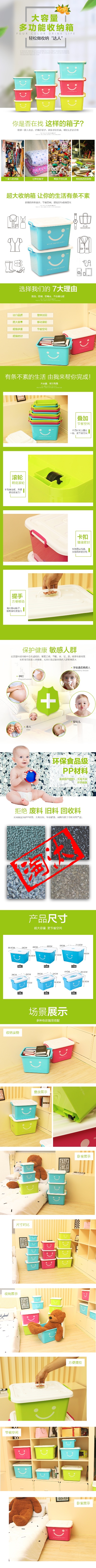 收纳盒的PSD模板-收纳箱06