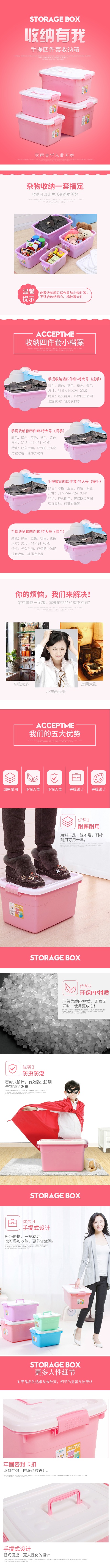 收纳盒的PSD模板-收纳箱07