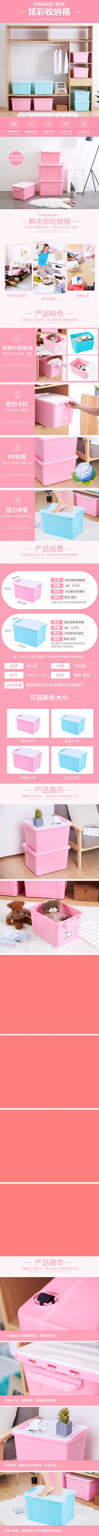 收纳盒的PSD模板-收纳箱09
