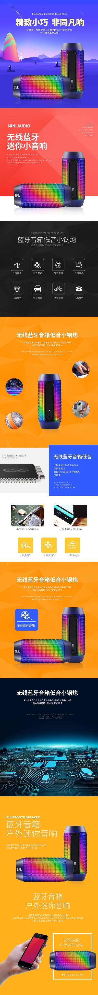 音箱.PSD源文件的PSD模板-音箱11