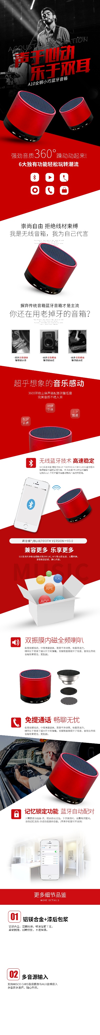 音箱.PSD源文件的PSD模板-音箱12