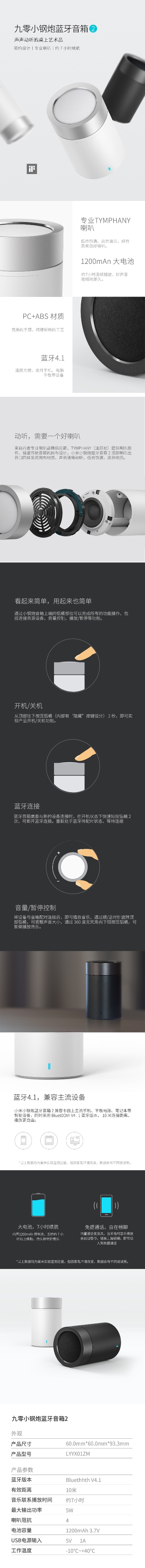 音箱.PSD源文件的PSD模板-音箱02