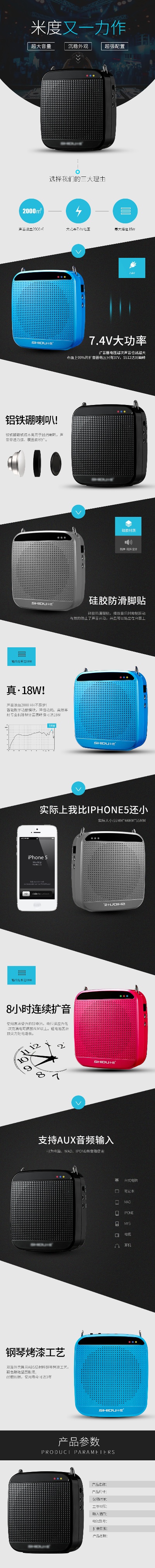 音箱.PSD源文件的PSD模板-音箱16