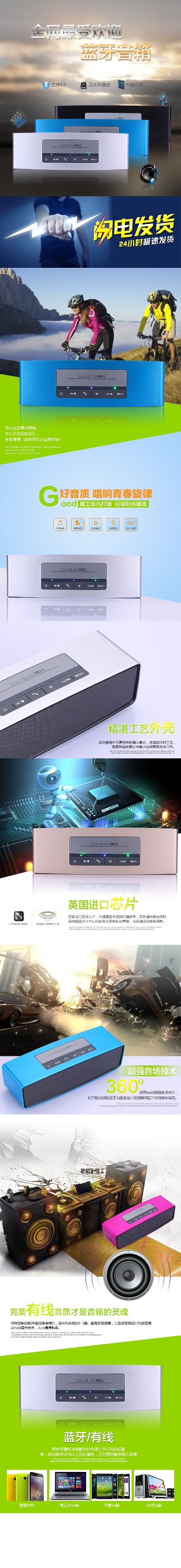 音箱.PSD源文件的PSD模板-音箱18