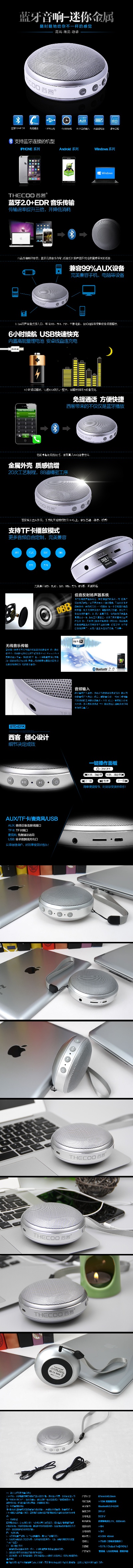 音箱.PSD源文件的PSD模板-音箱22
