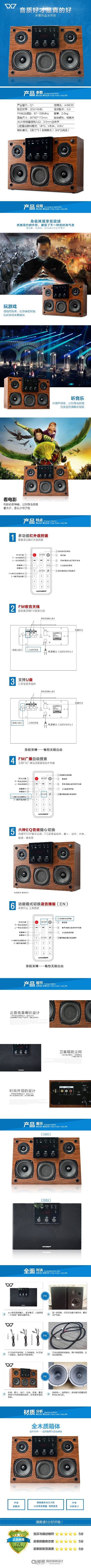 音箱.PSD源文件的PSD模板-音箱24
