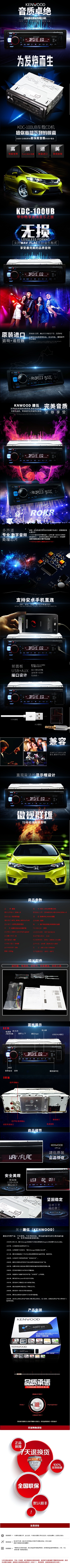 音箱.PSD源文件的PSD模板-音箱33
