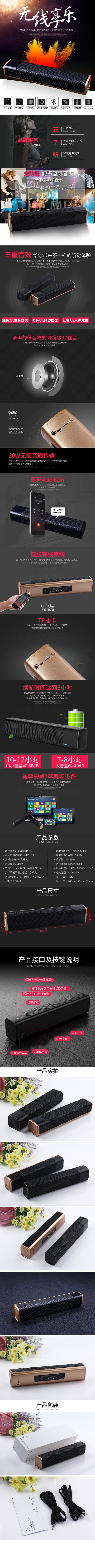 音箱.PSD源文件的PSD模板-音箱35