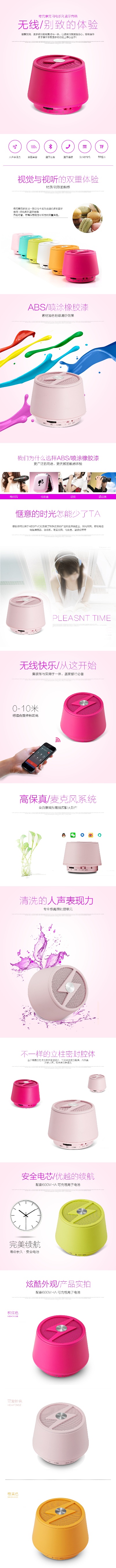 音箱.PSD源文件的PSD模板-音箱05