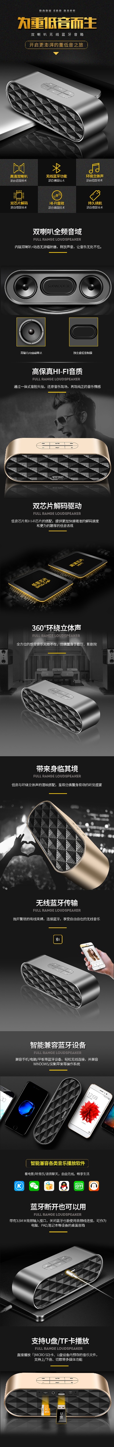 音箱.PSD源文件的PSD模板-音箱10