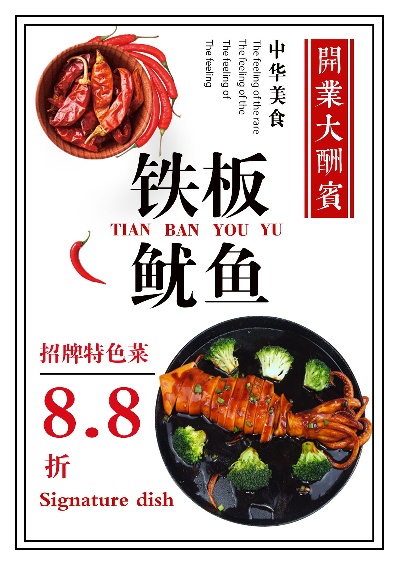 小吃价目表 (1)的PSD模板-小吃价目表 (1)正