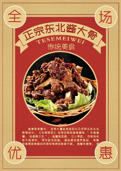 小吃价目表 (1)的PSD模板-小吃价目表 (11)正