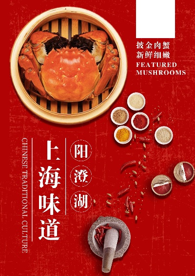 小吃价目表 (1)的PSD模板-小吃价目表 (12)正