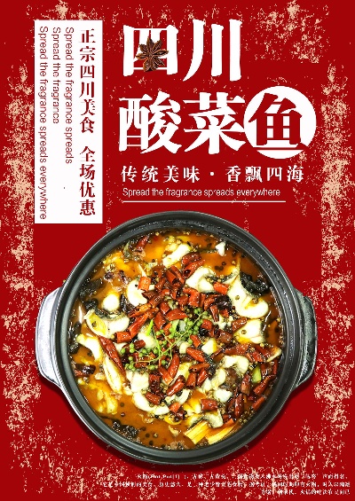 小吃价目表 (1)的PSD模板-小吃价目表 (13)正
