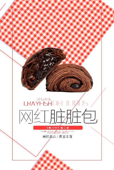 港式甜品海报~~~001的PSD模板-港式甜品海报~~~005