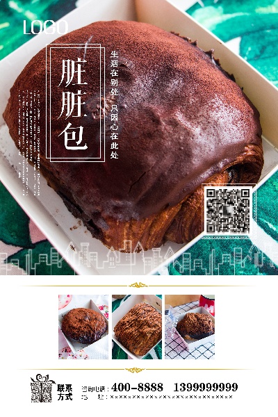 港式甜品海报~~~001的PSD模板-港式甜品海报~~~006