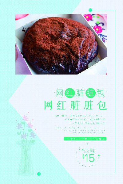 港式甜品海报~~~001的PSD模板-港式甜品海报~~~007