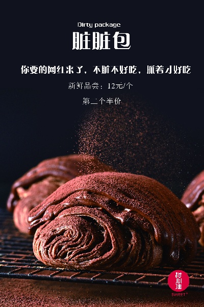 港式甜品海报~~~001的PSD模板-港式甜品海报~~~008