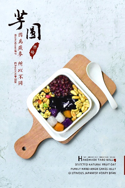 港式甜品海报~~~001的PSD模板-港式甜品海报~~~014