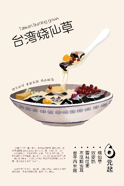 港式甜品海报~~~001的PSD模板-港式甜品海报~~~015