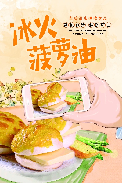 港式甜品海报~~~001的PSD模板-港式甜品海报~~~020