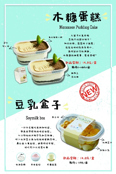 港式甜品海报~~~001的PSD模板-港式甜品海报~~~024
