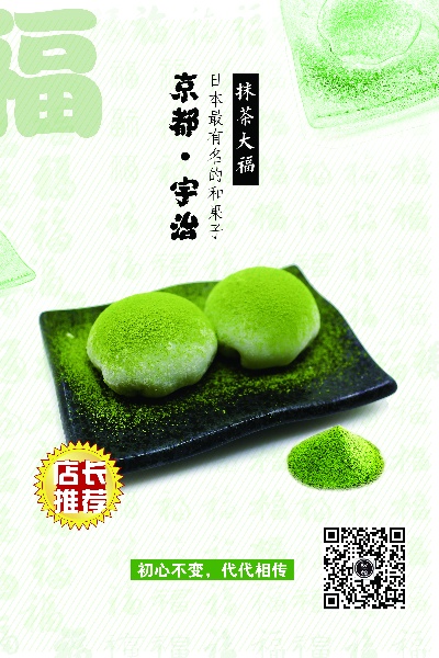 港式甜品海报~~~001的PSD模板-港式甜品海报~~~026