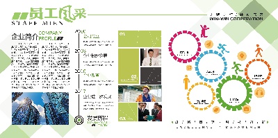 企业文化微粒体第二部分的PSD模板-素材 (4)