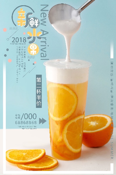 奶茶奶盖海报.奶茶奶盖海报 (1)的PSD模板-奶茶奶盖海报 (1)