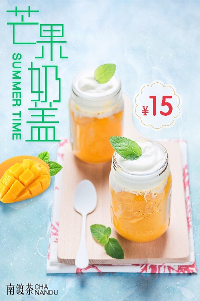 奶茶奶盖海报.奶茶奶盖海报 (1)的PSD模板-奶茶奶盖海报 (10)