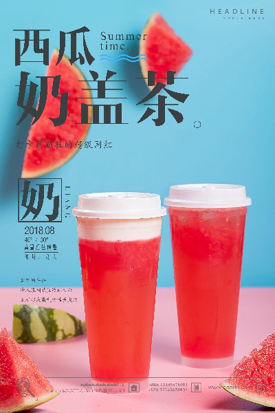 奶茶奶盖海报.奶茶奶盖海报 (1)的PSD模板-奶茶奶盖海报 (11)
