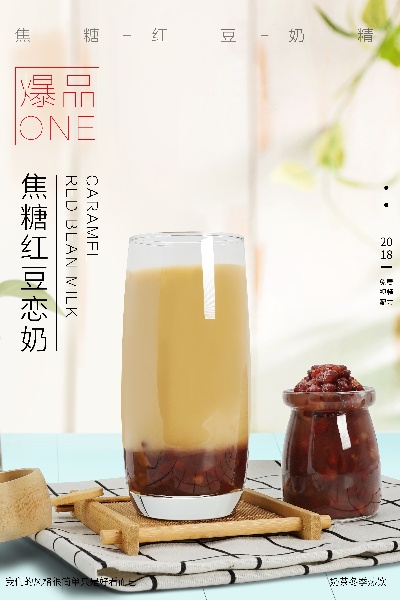 奶茶奶盖海报.奶茶奶盖海报 (1)的PSD模板-奶茶奶盖海报 (16)