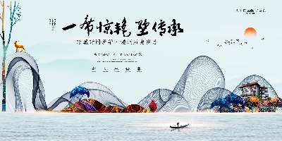 中国风海报的PSD模板-中国风海报（001）