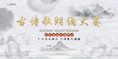 中国风海报的PSD模板-中国风海报（002）