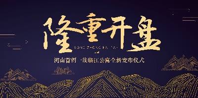 中国风海报的PSD模板-中国风海报（003）