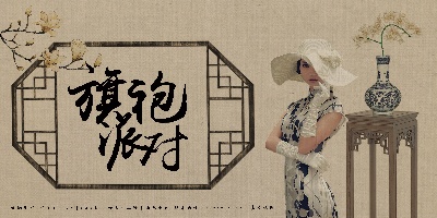 中国风海报的PSD模板-中国风海报（004）